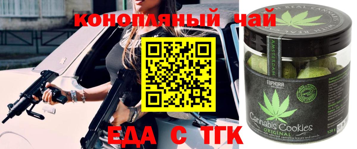 Домодедово  Canna-Cookies конопля  Вход с VPN 