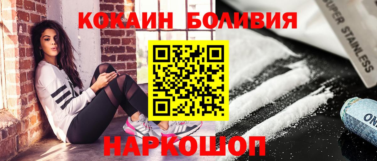Cocaine 99%  Кокаин Fish Scale  COCAIN  Домодедово  Вход с VPN 