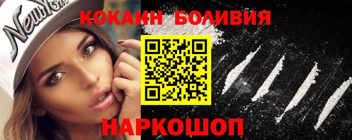 Кокаин 97% Домодедово