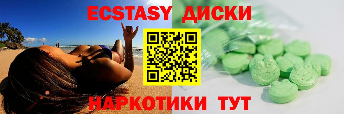 Ecstasy VHQ  ЭКСТАЗИ  ЭКСТАЗИ бентли  Домодедово  Вход с VPN 