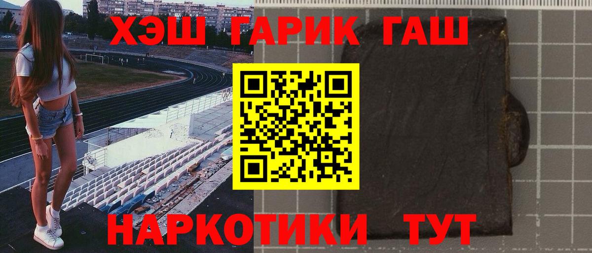 ГАШ  ГАШИШ Изолятор  Вход с VPN  ГАШ Premium  Домодедово 
