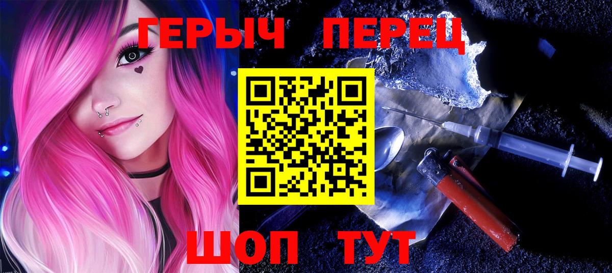 Героин Heroin Домодедово