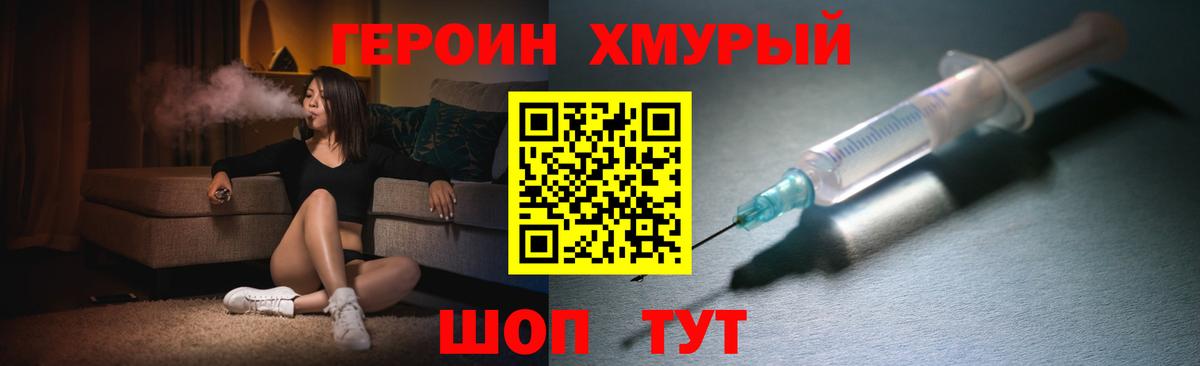 Домодедово  Героин гречка  Вход с VPN 