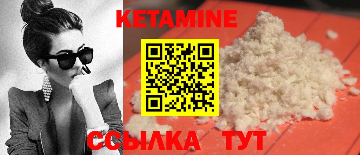 Кетамин ketamine Домодедово