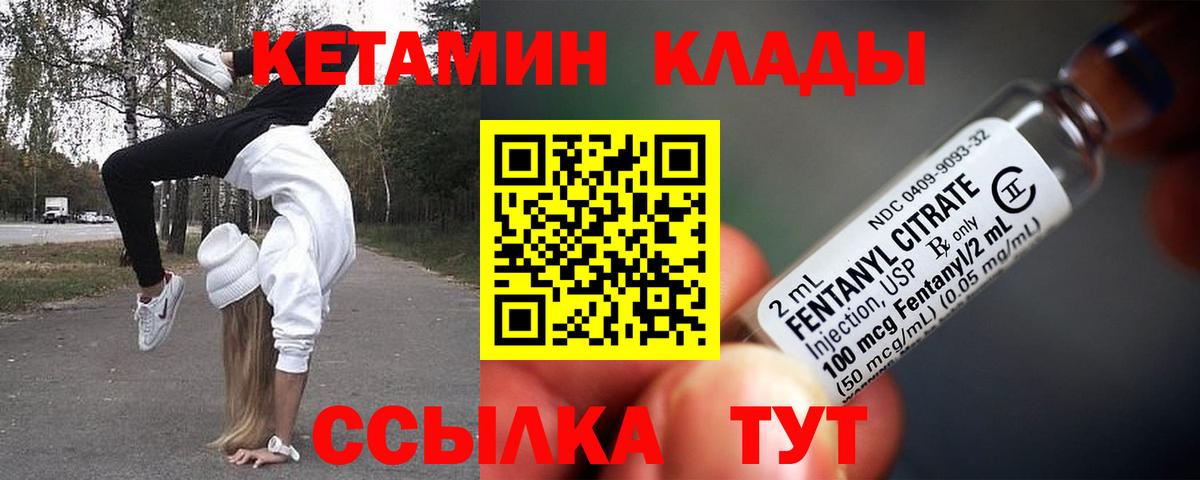 Кетамин VHQ  Кетамин ketamine  Домодедово  Вход с VPN 