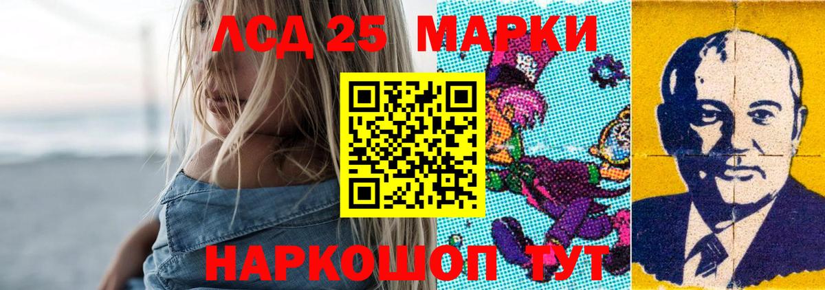 Домодедово  ЛСД экстази кислота  ЛСД экстази  hydra сайт  ЛСД экстази ecstasy  Вход с VPN 