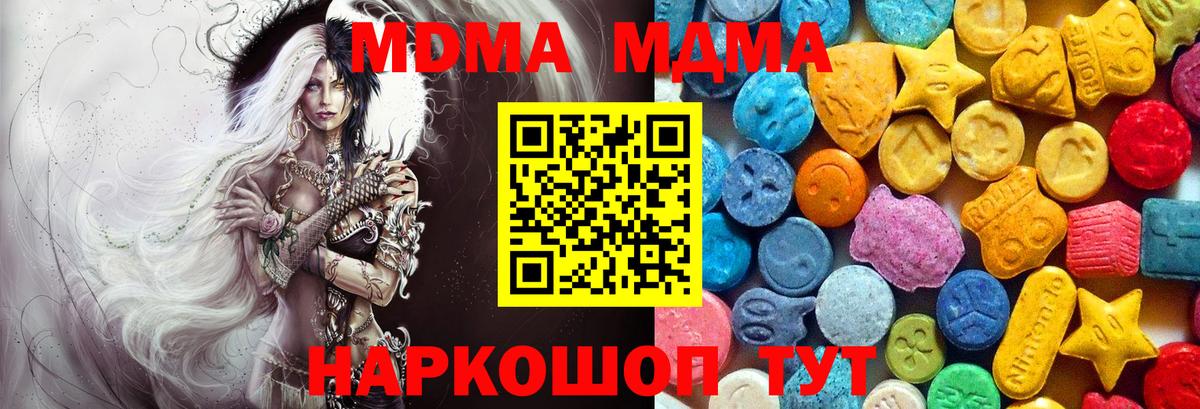 MDMA crystal  MDMA  Домодедово  MDMA Molly  Вход с VPN 