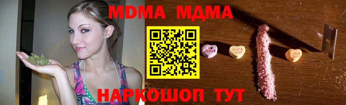 МДМА VHQ Домодедово