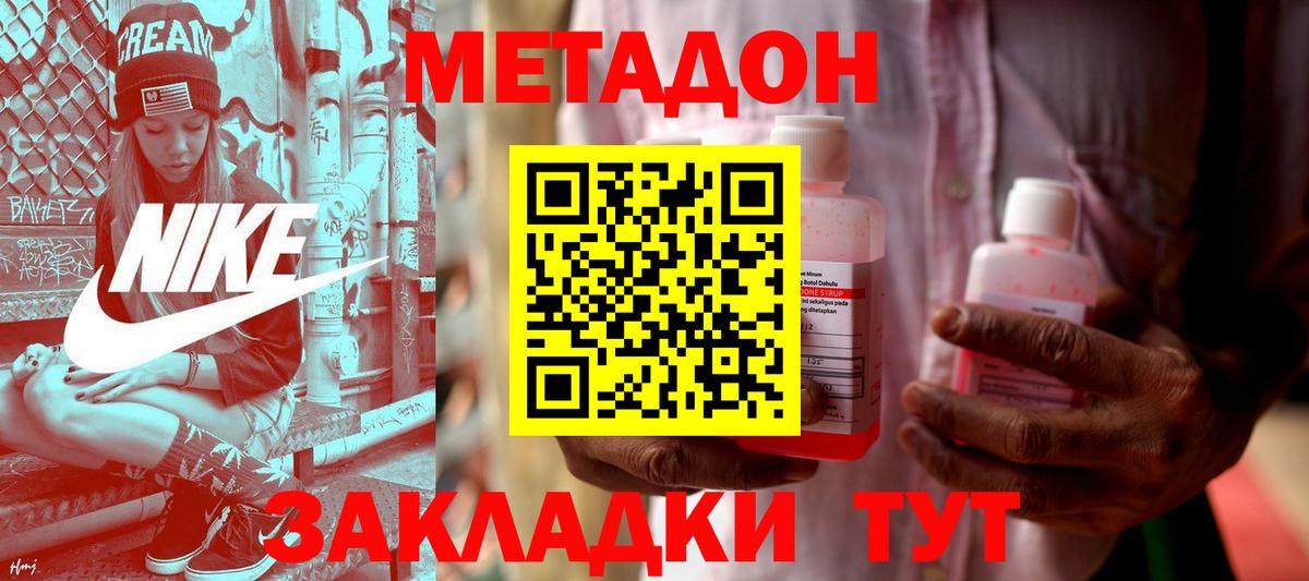 кракен маркетплейс  Метадон methadone  Вход с VPN  МЕТАДОН мёд  Домодедово 