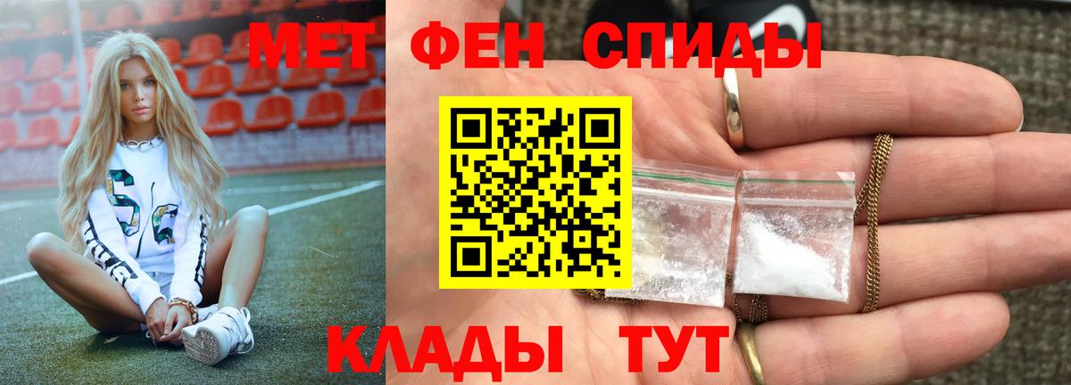 МЕТАМФЕТАМИН кристалл  Вход с VPN  МЕТАМФЕТАМИН кристалл  Домодедово 