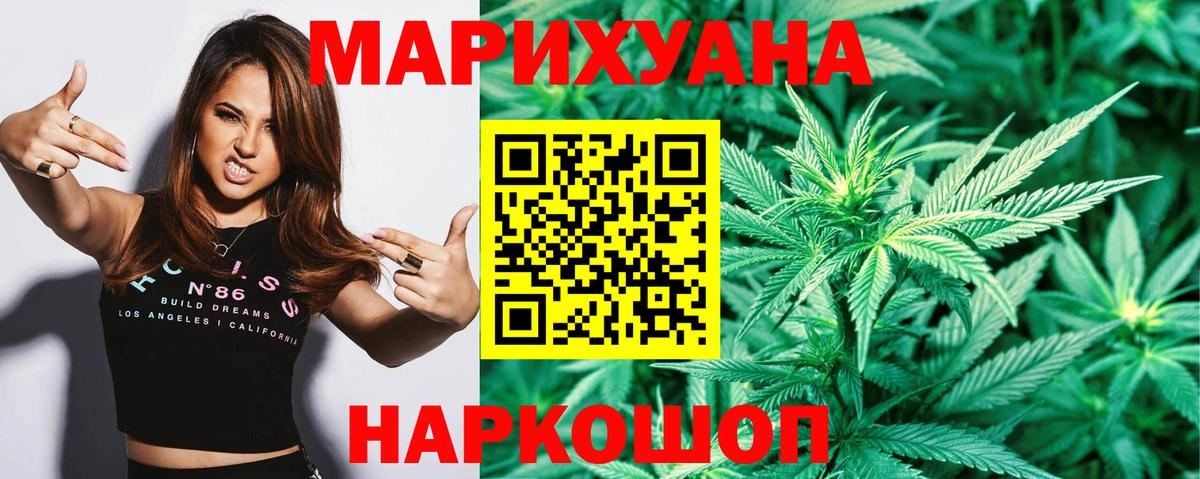 Каннабис семена Домодедово