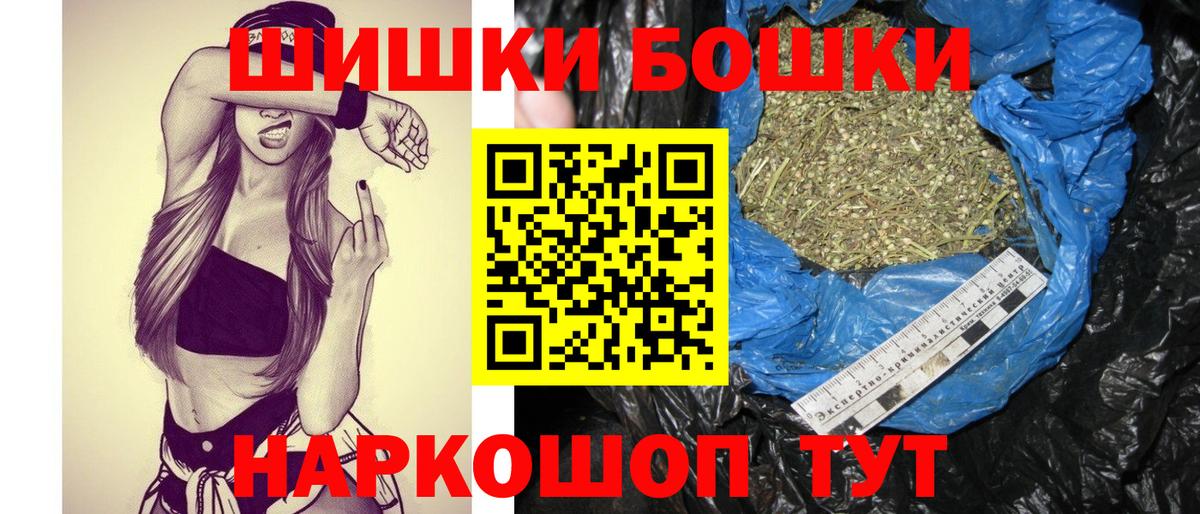 Марихуана THC 21%  МАРИХУАНА MAZAR  Вход с VPN  Каннабис конопля  Домодедово 
